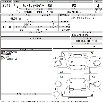 Toyota Corolla Fielder