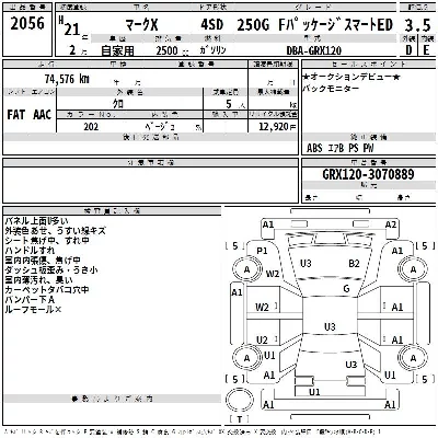 Toyota Mark X
