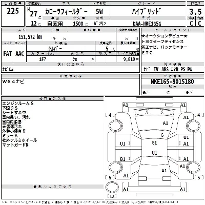 Toyota Corolla Fielder