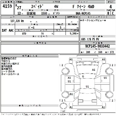 Toyota Spade