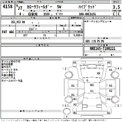 Toyota Corolla Fielder