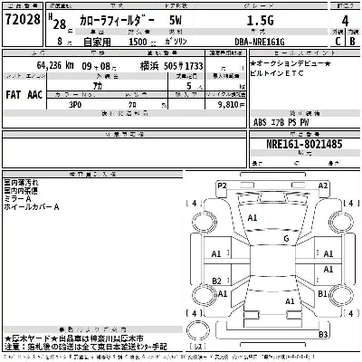 Toyota Corolla Fielder