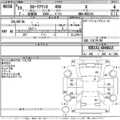 Toyota Corolla Axio