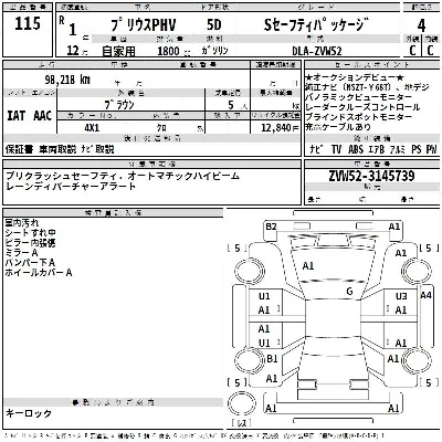 Toyota Prius PHV