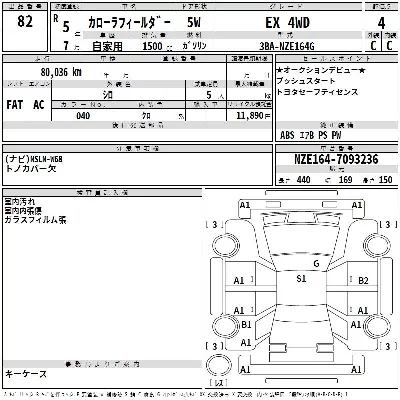 Toyota Corolla Fielder