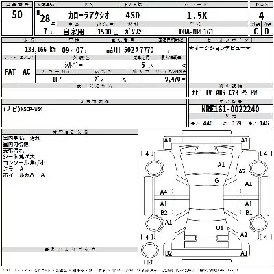Toyota Corolla Axio