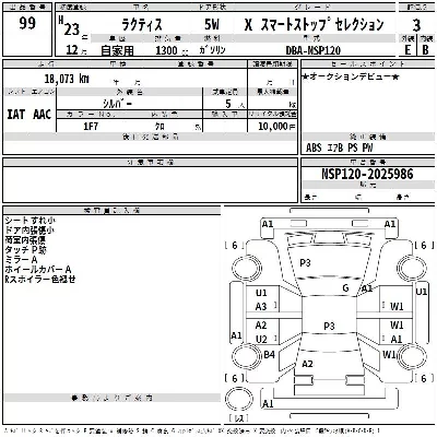 Toyota Ractis