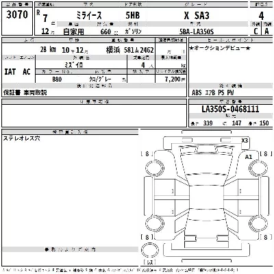 Daihatsu MIRA E S