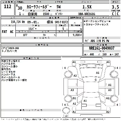 Toyota Corolla Fielder