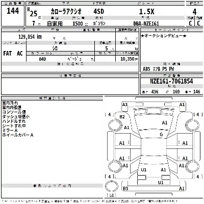 Toyota Corolla Axio