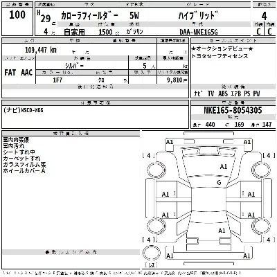 Toyota Corolla Fielder