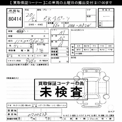 catalog-car-4