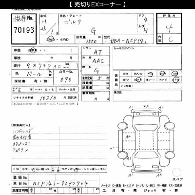 Toyota Porte
