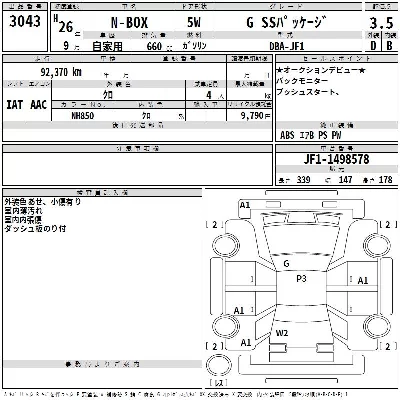 Honda N BOX