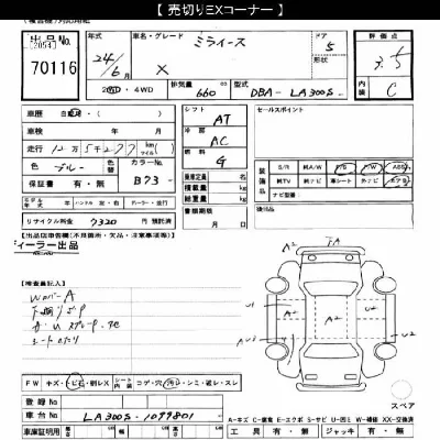Daihatsu MIRA E S