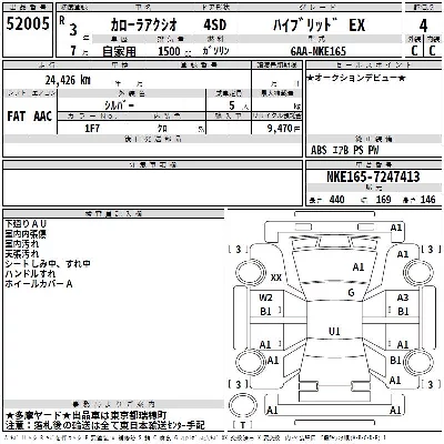 Toyota Corolla Axio