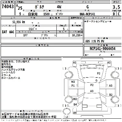 Toyota Porte