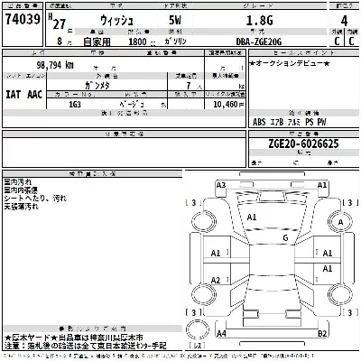 Toyota Wish