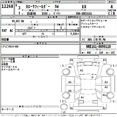Toyota Corolla Fielder