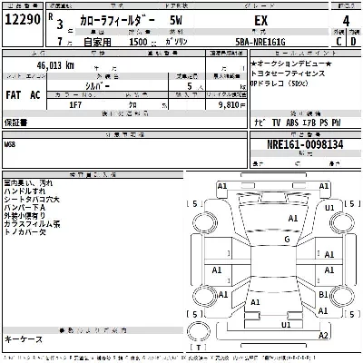 Toyota Corolla Fielder