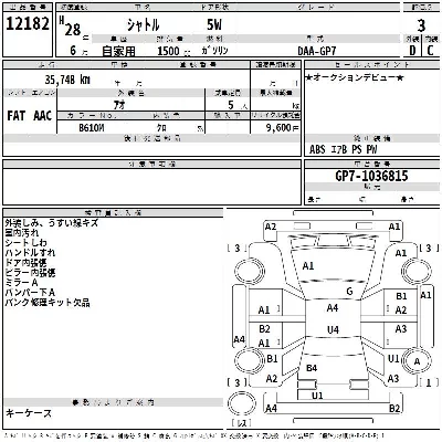 Honda SHUTTLE