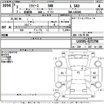 Daihatsu MIRA E S