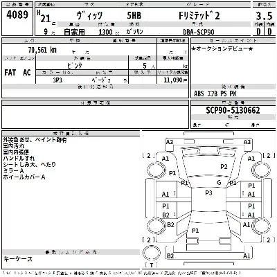 Toyota Vitz