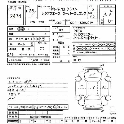 Toyota RegiusAce