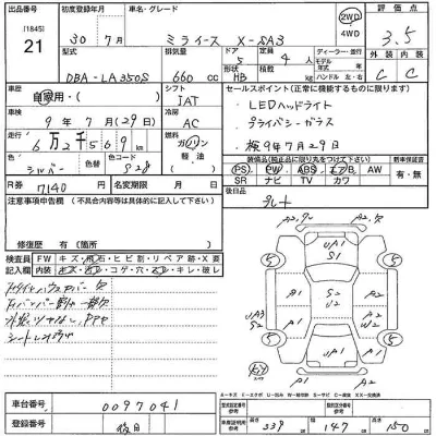 Daihatsu MIRA E S
