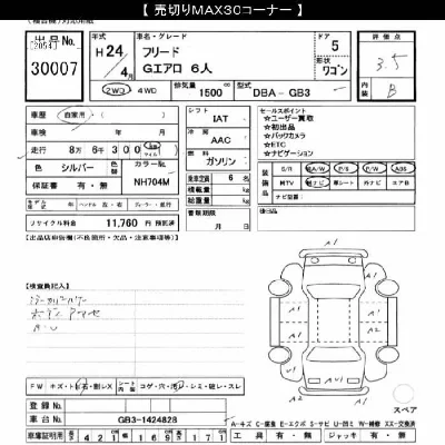 Honda FREED