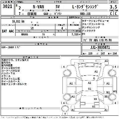 Honda N-Van