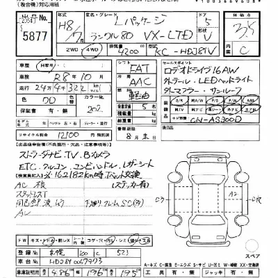 Toyota LAND CRUISER 80