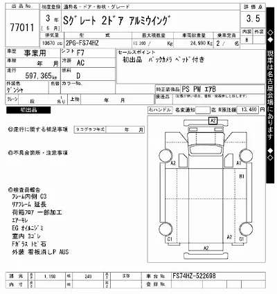 Mitsubishi FUSO SUPER GREAT