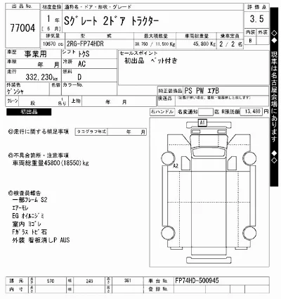 Mitsubishi FUSO SUPER GREAT