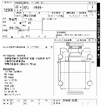 NISSAN DIESEL (UD) QUON
