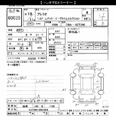 Toyota Premio