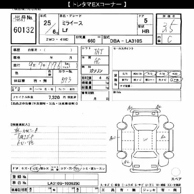 Daihatsu MIRA E S