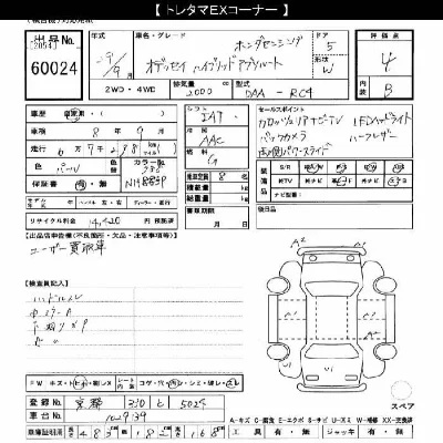 Honda ODYSSEY