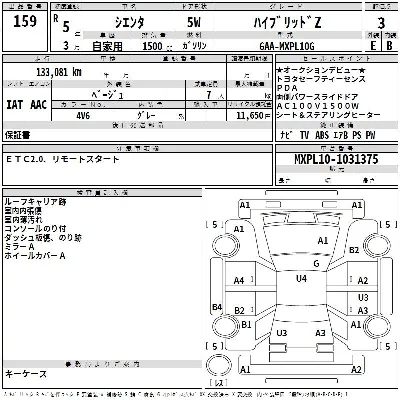 Toyota Sienta