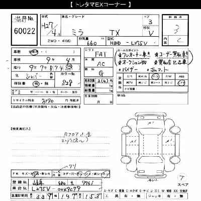 Daihatsu MIRA