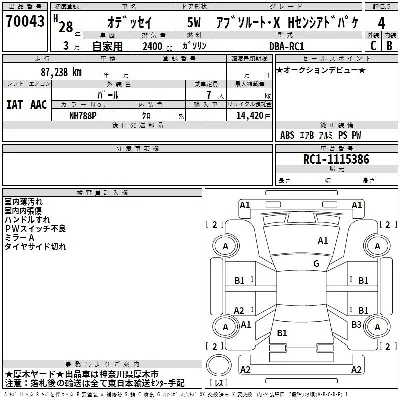 Honda ODYSSEY