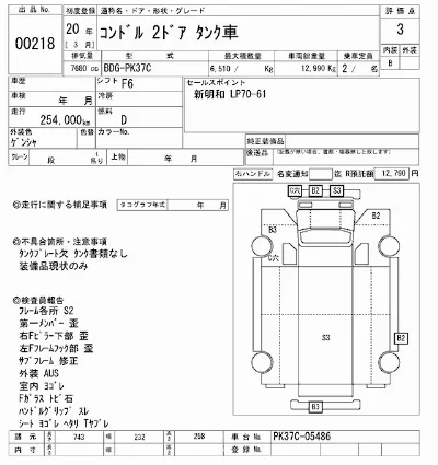 NISSAN DIESEL (UD) CONDOR