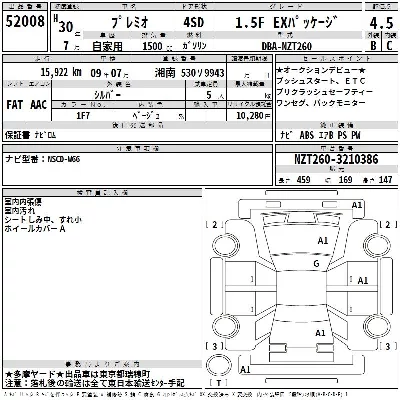 Toyota Premio