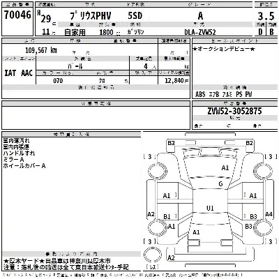 Toyota Prius PHV