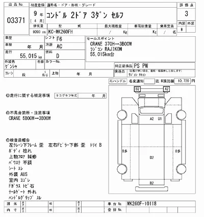 NISSAN DIESEL (UD) CONDOR
