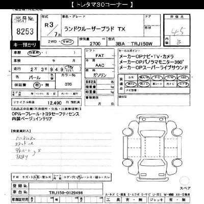 Toyota Land Cruiser Prado