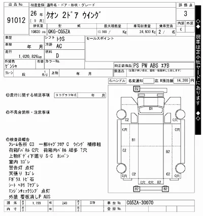 NISSAN DIESEL (UD) QUON