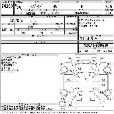 Toyota Spade