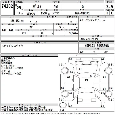 Toyota Porte