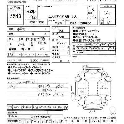 Toyota Esquire